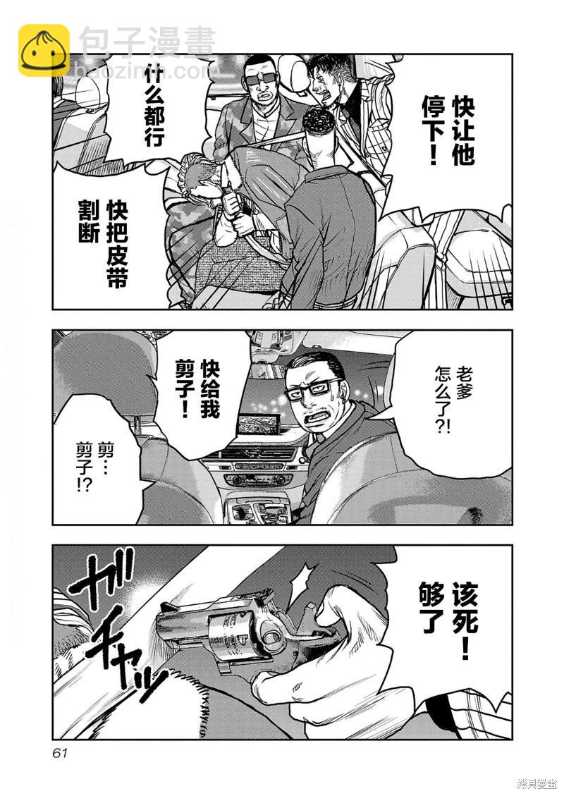第11话16