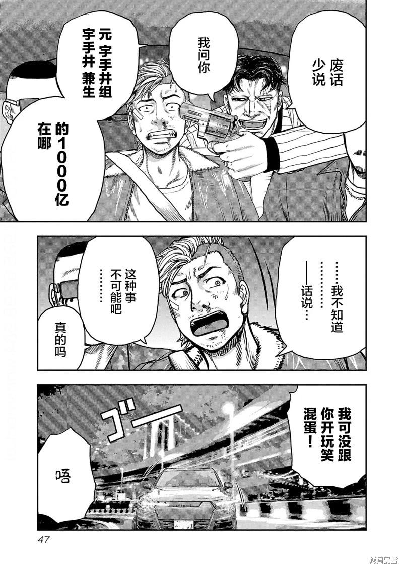 第11话2