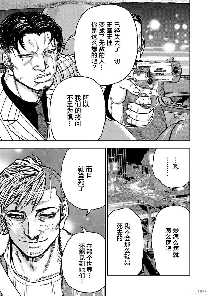 第11话4