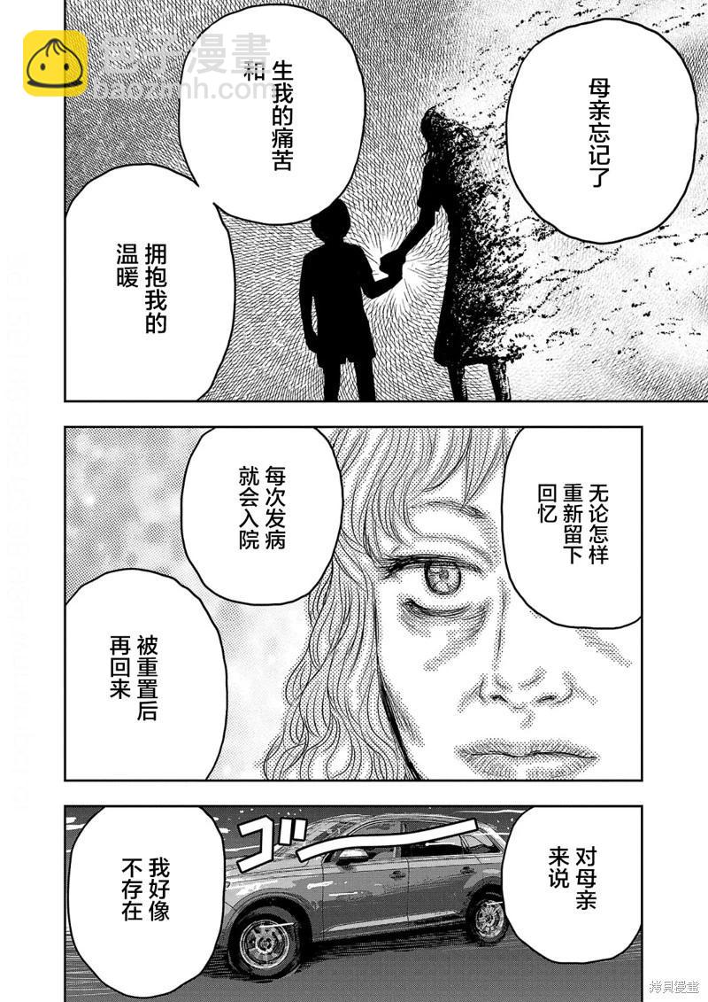 第11话7