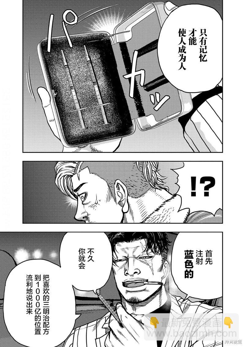 第11话8