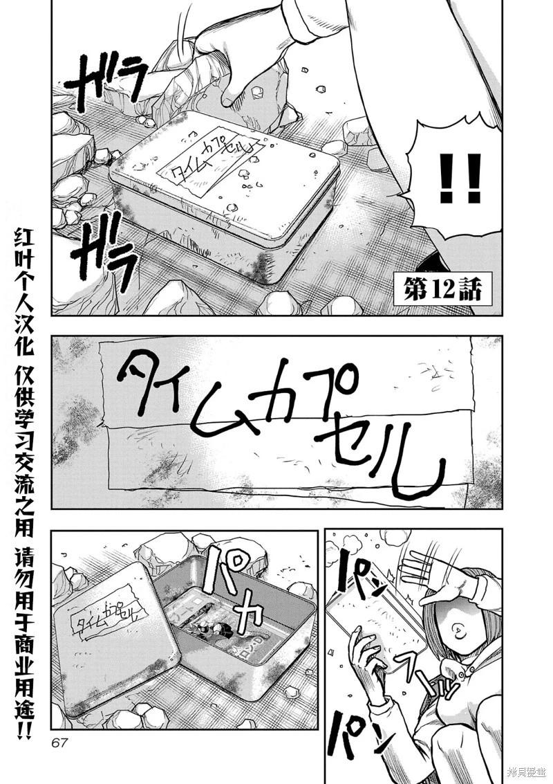 第12话0