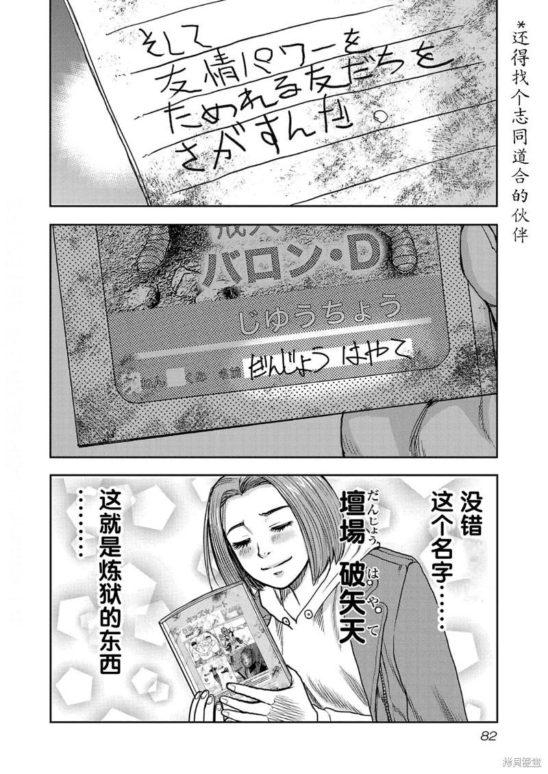 第12话15