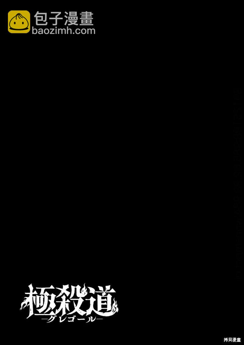 第12话20