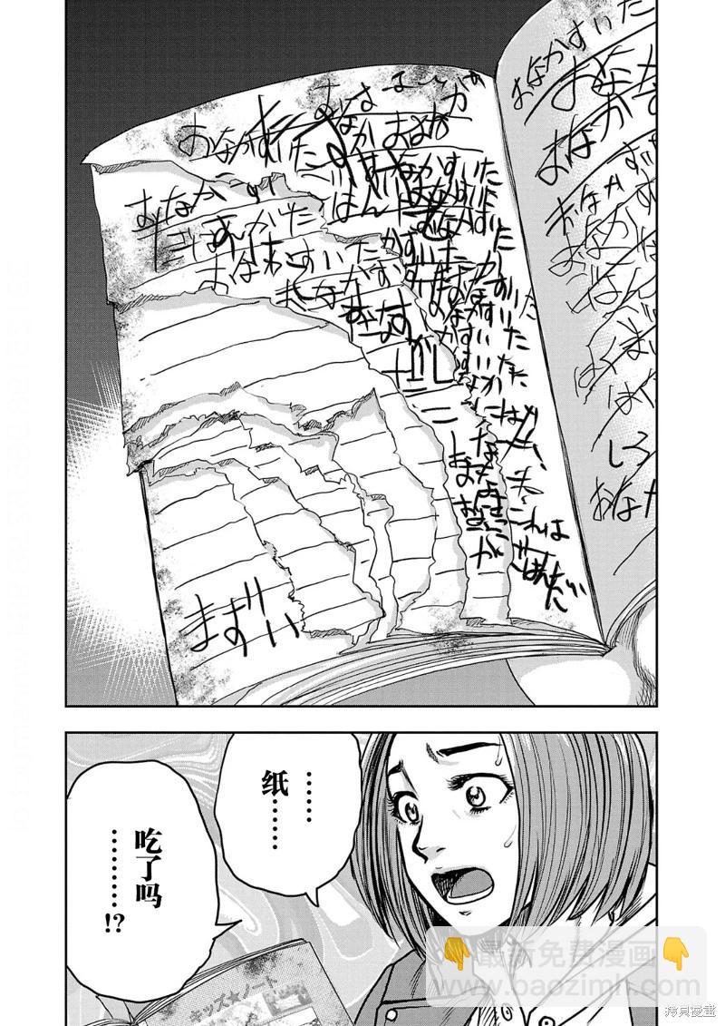 第12话5