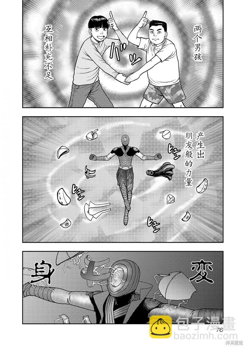 第12话9