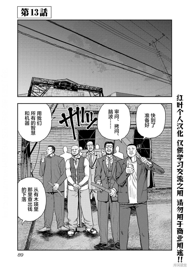 第13话0