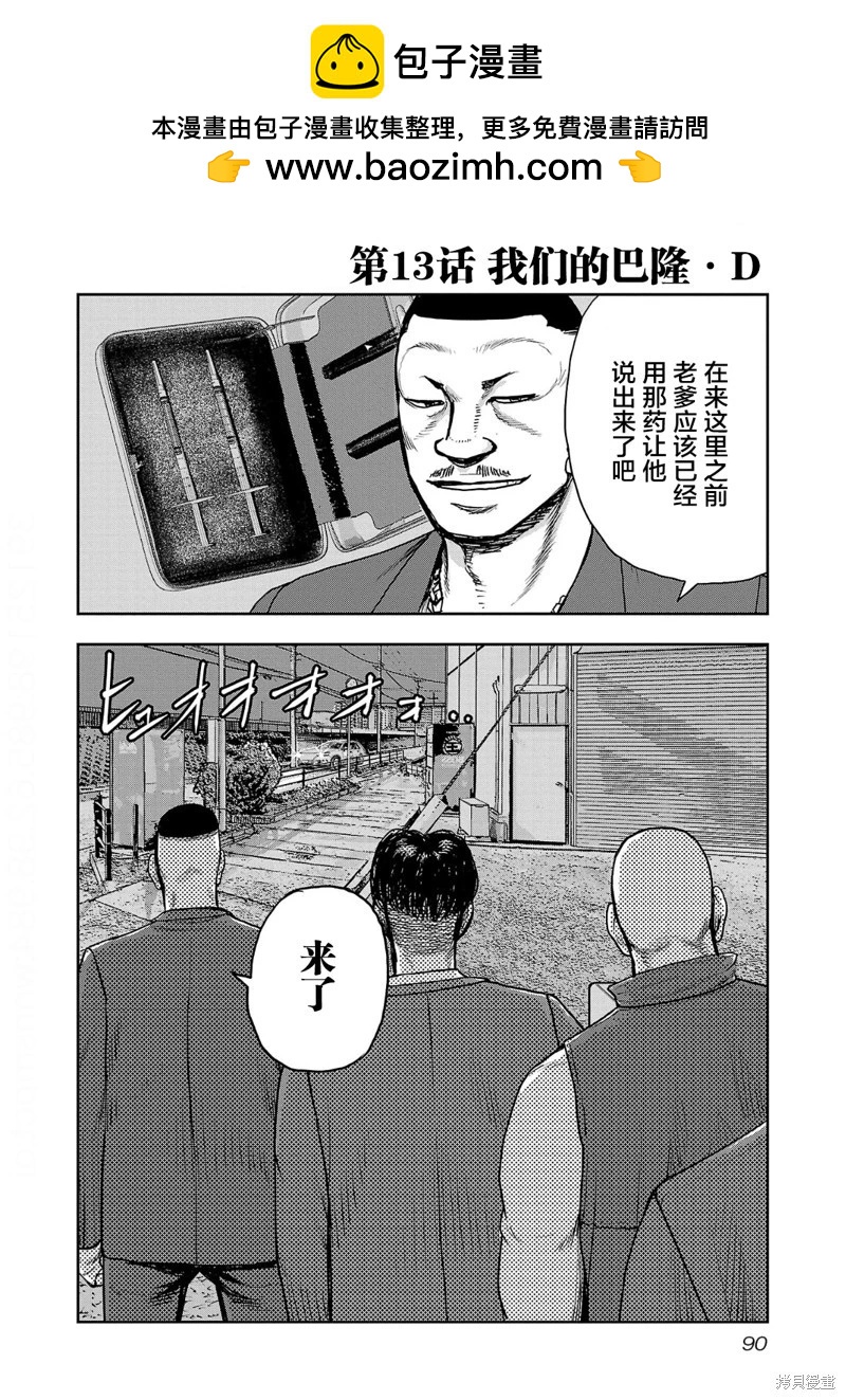 第13话1