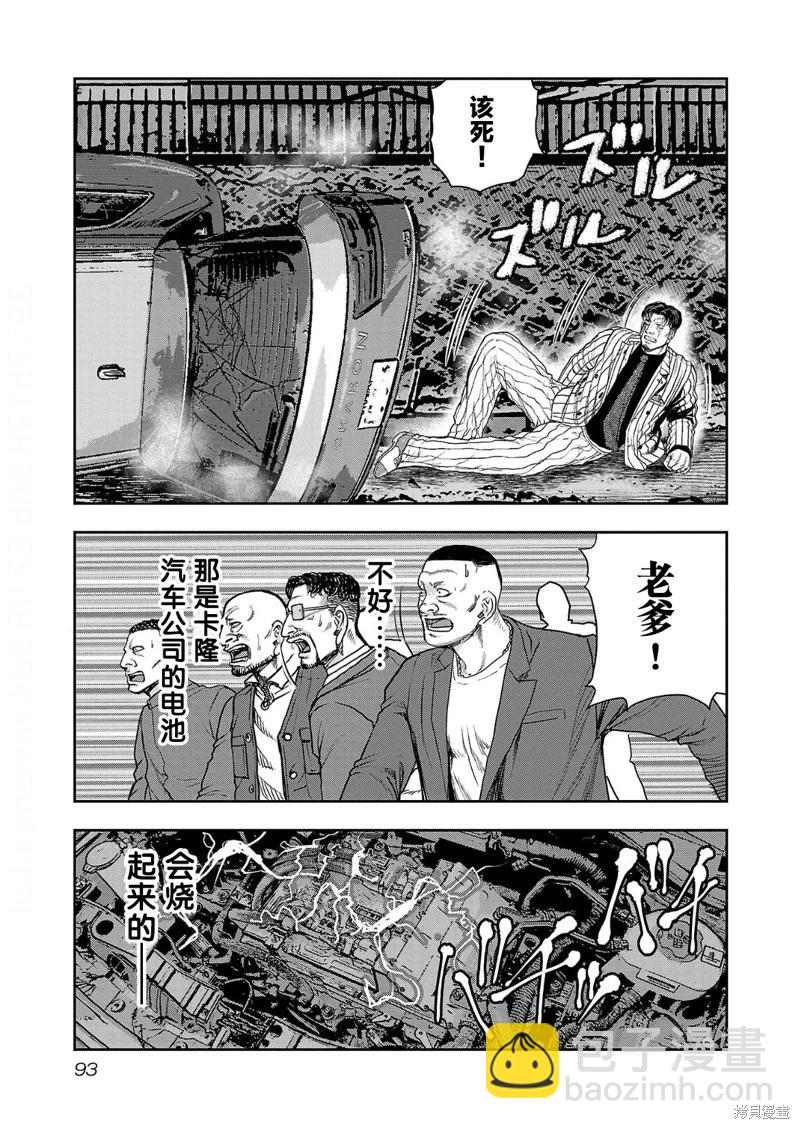 第13话4