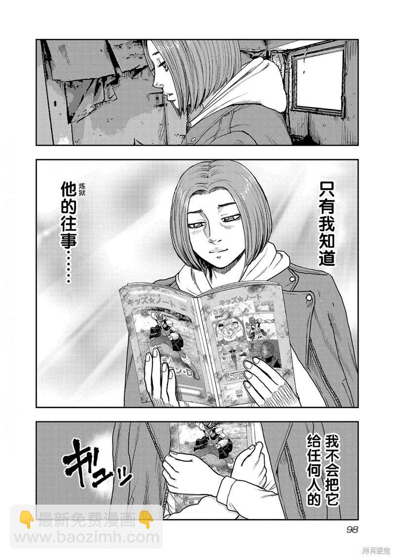 第13话9