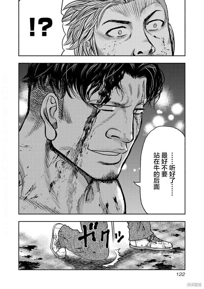 第14话13