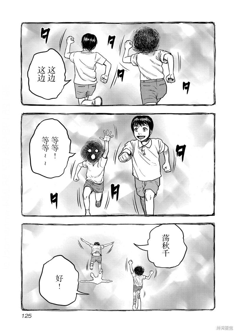 第14话16