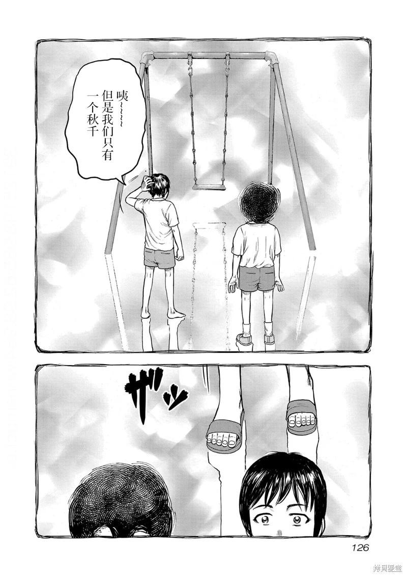 第14话17