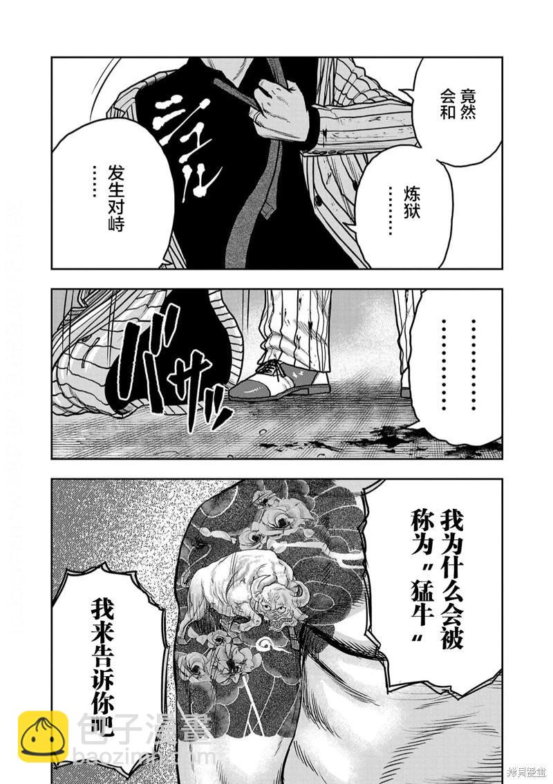 第14话4
