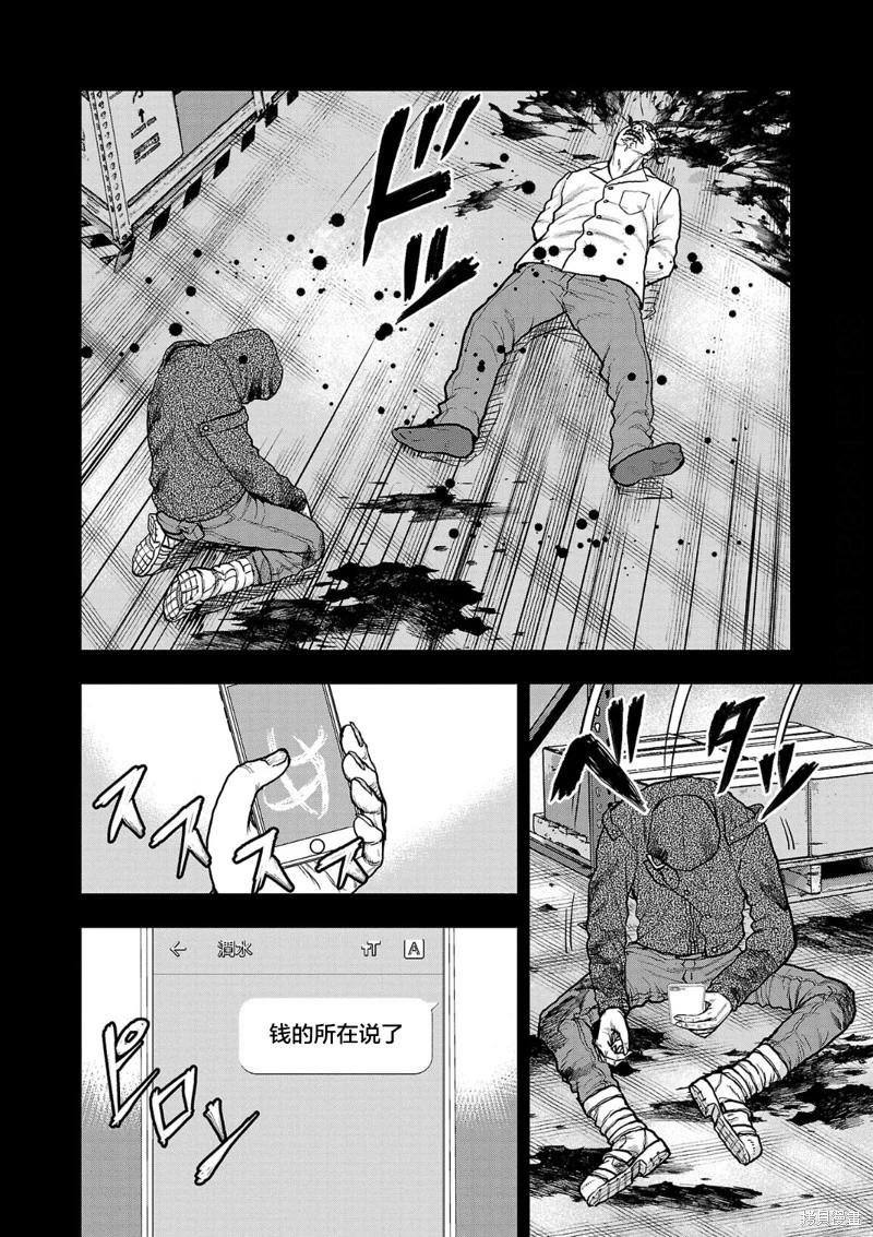 第16话13