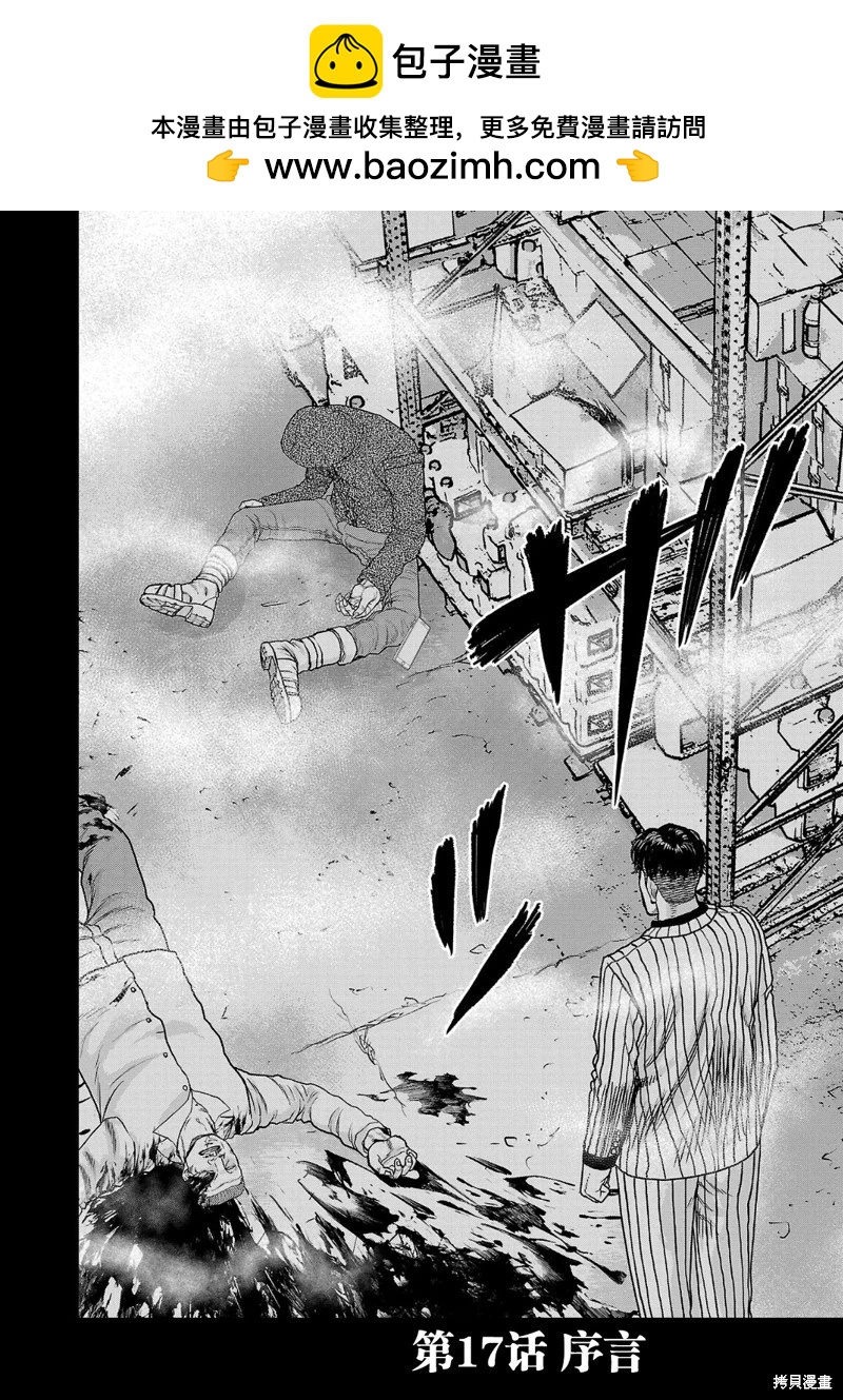 第17话1