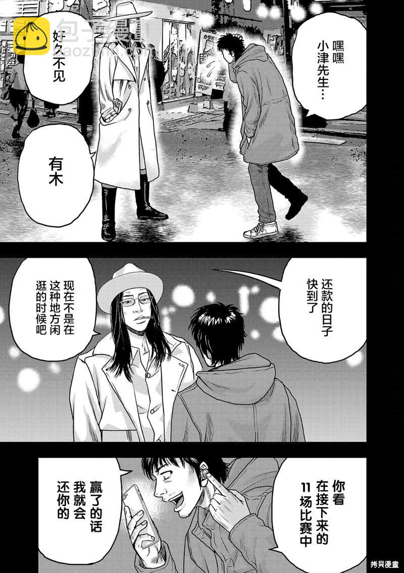 第17话10