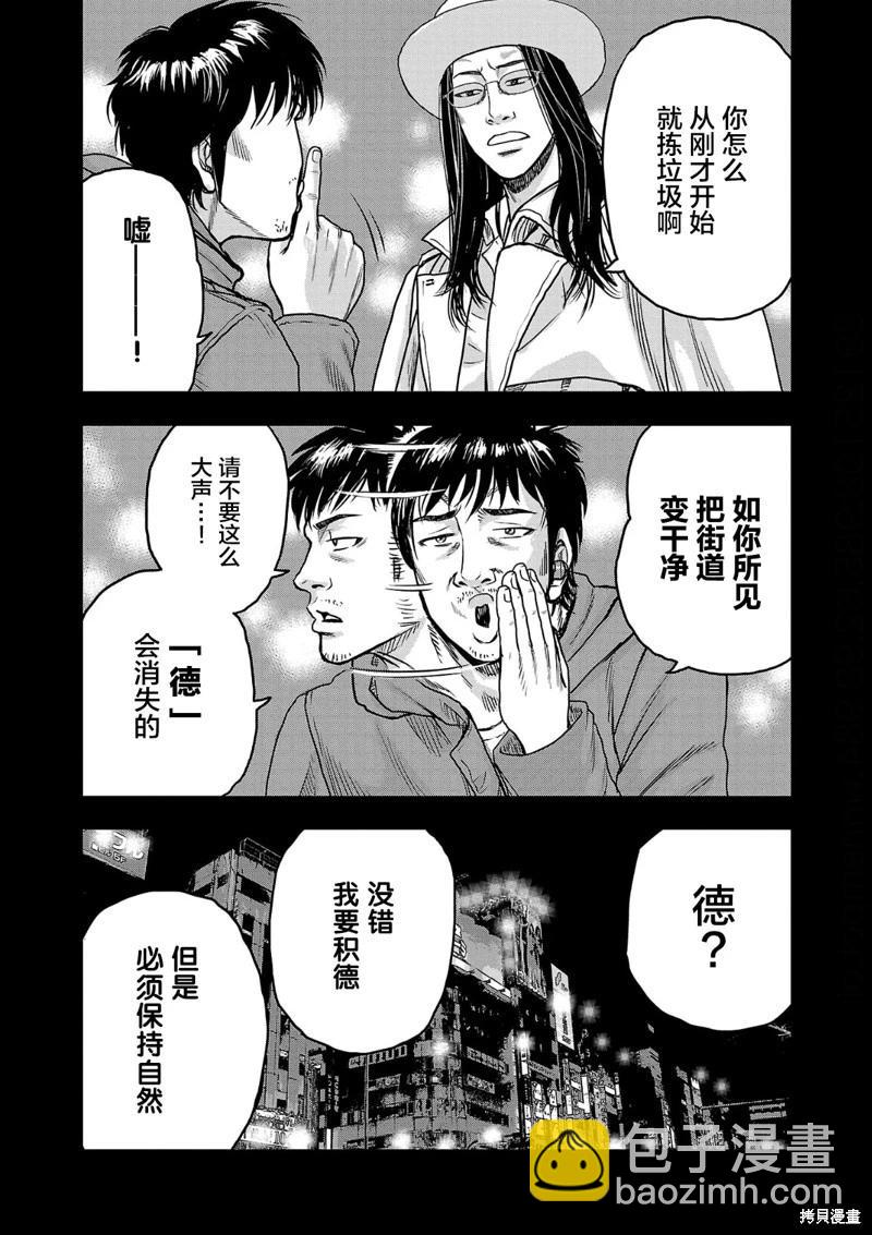 第17话12