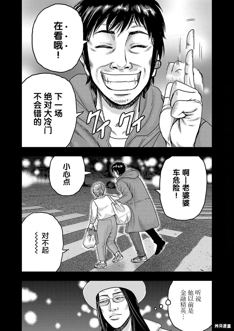 第17话13