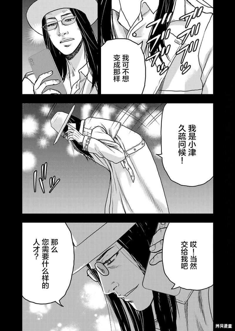 第17话14