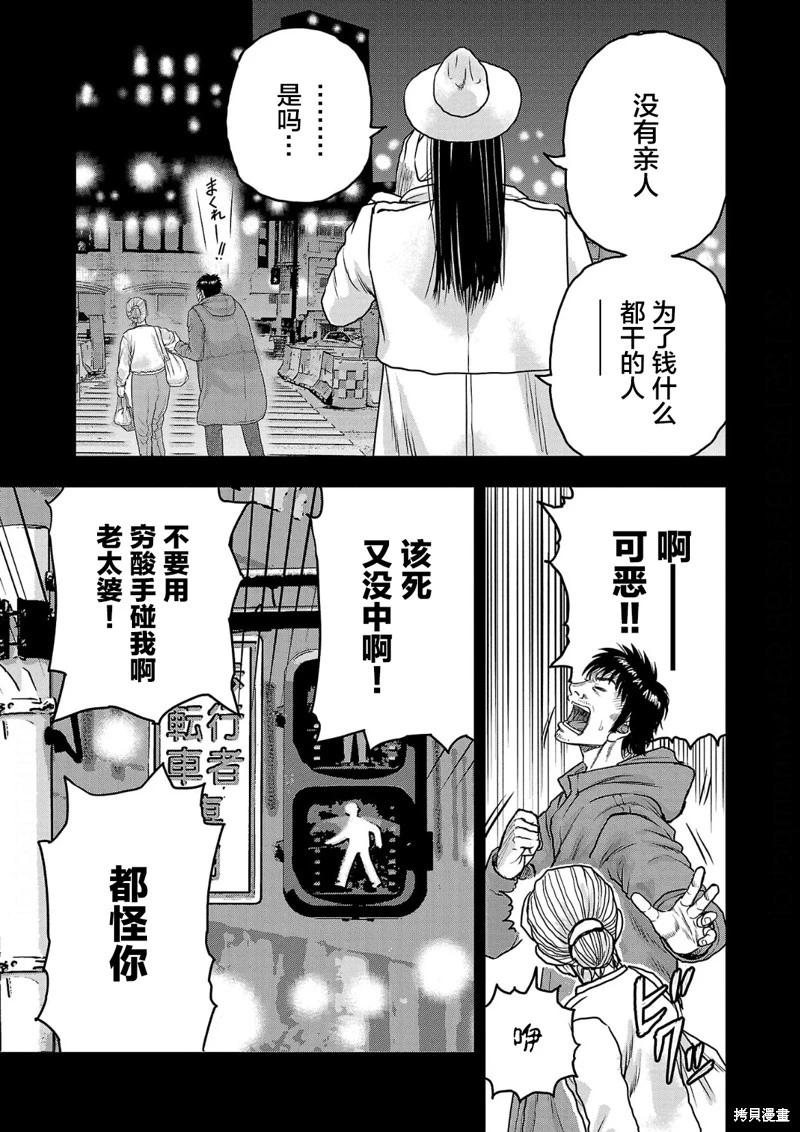 第17话16