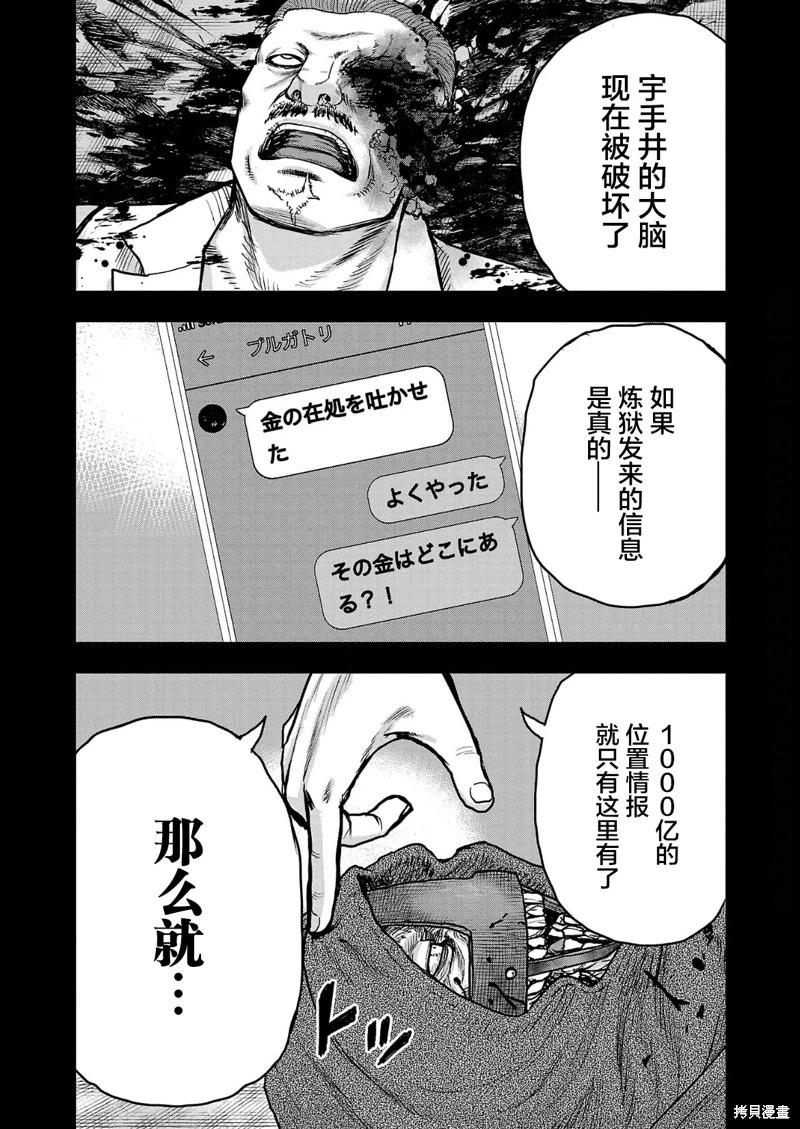 第17话18