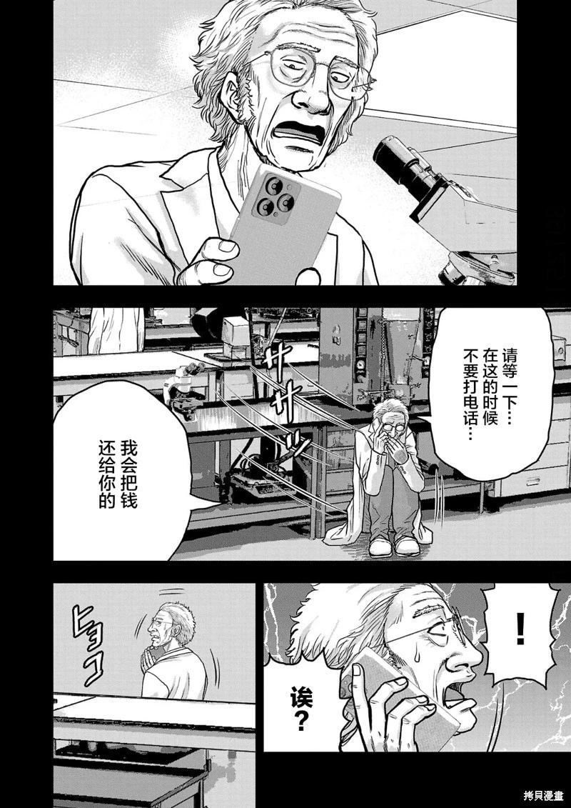 第17话5
