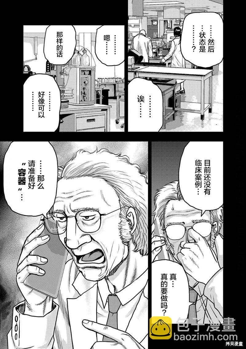 第17话6