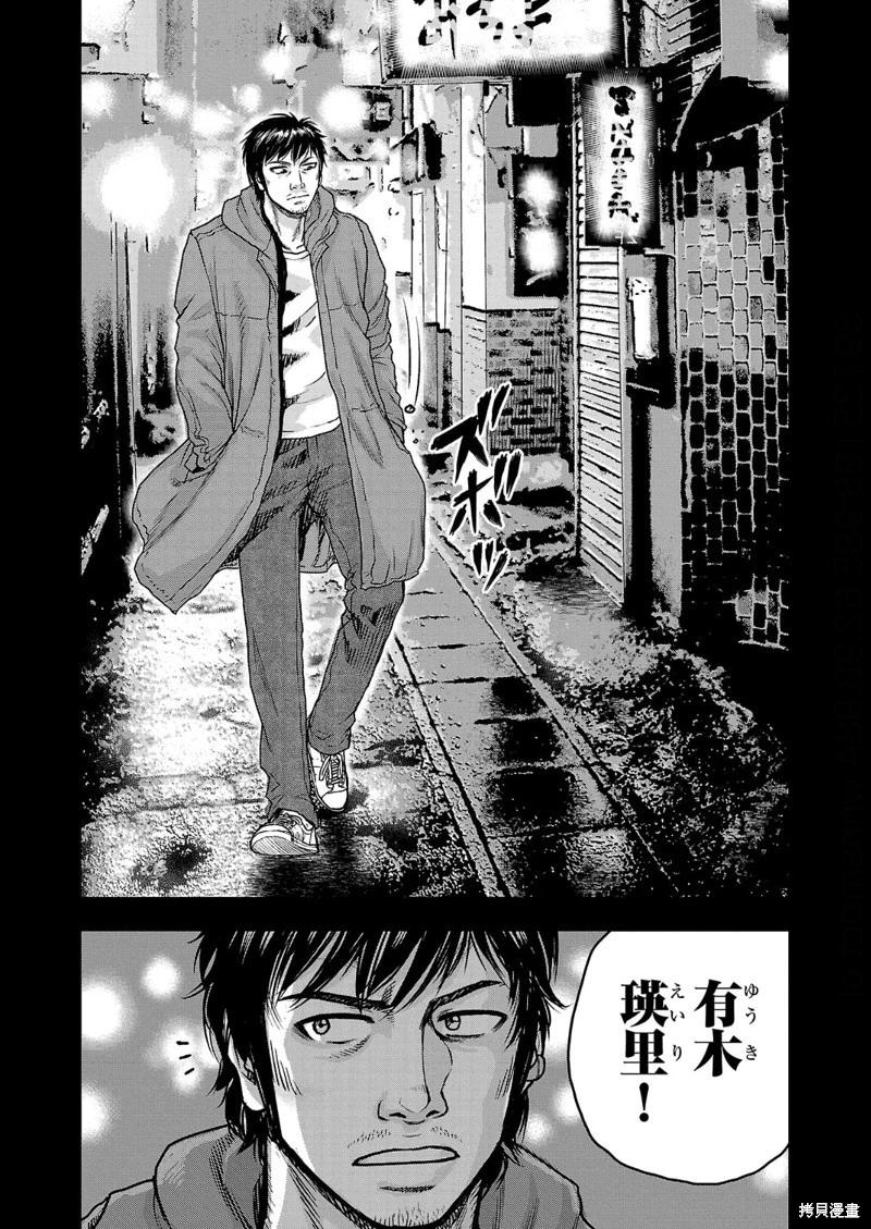 第17话9