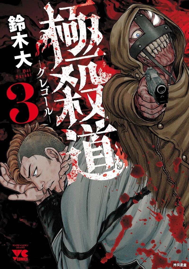 第18话0