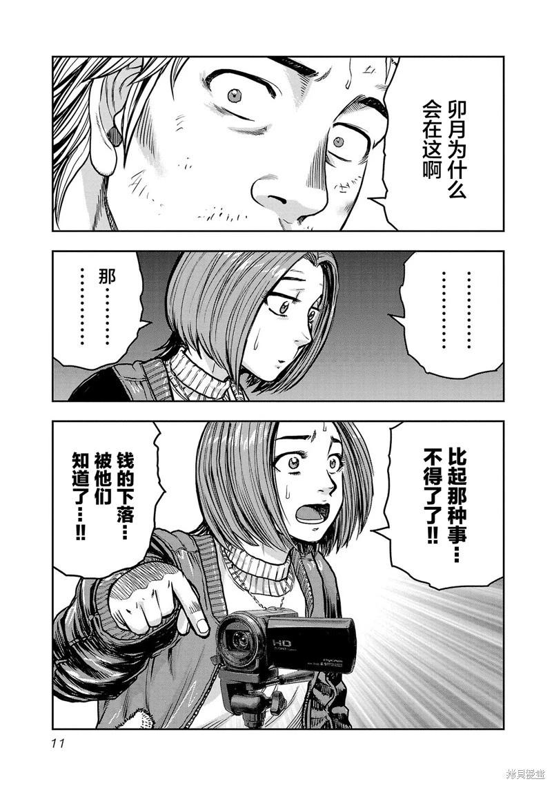第18话11