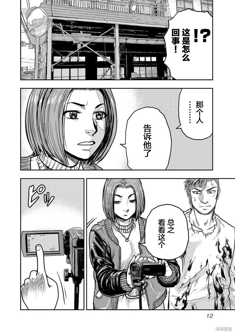 第18话12
