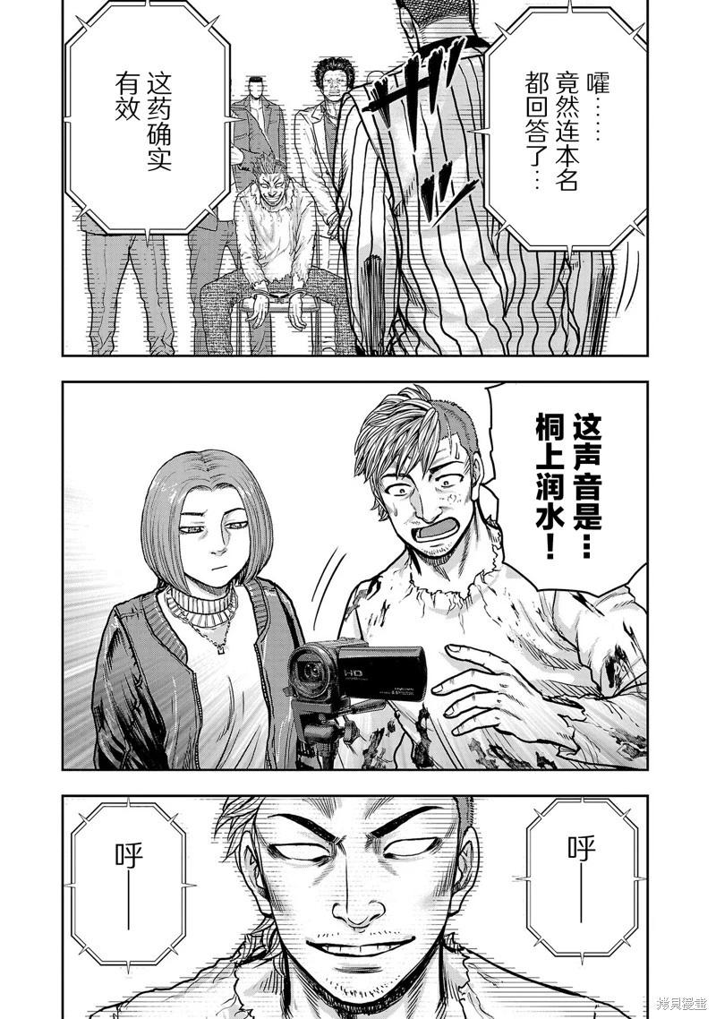 第18话14