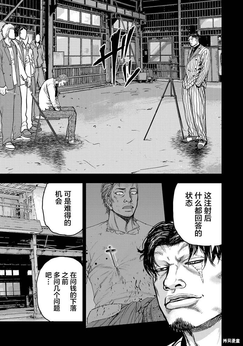 第18话15