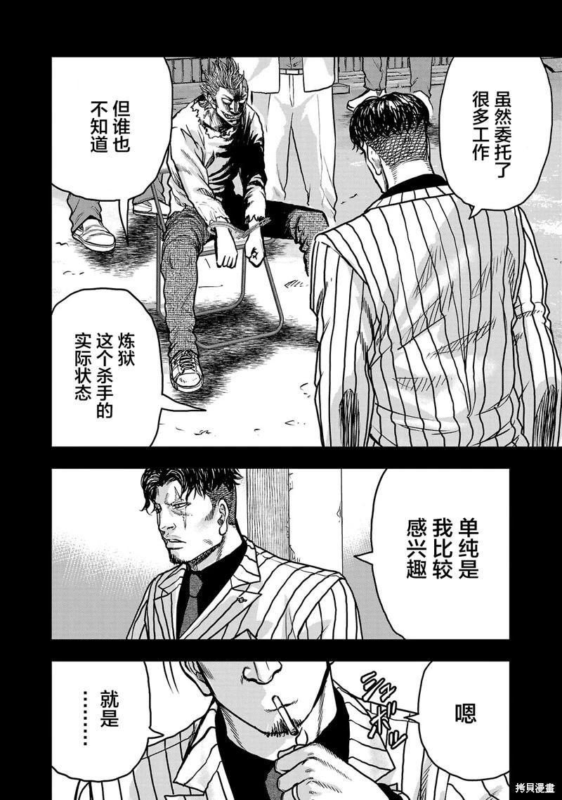 第18话16