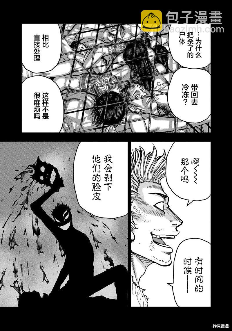 第18话17