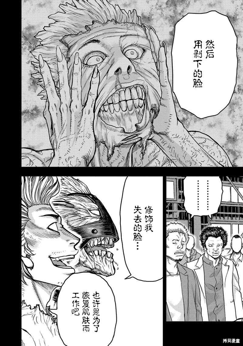 第18话18
