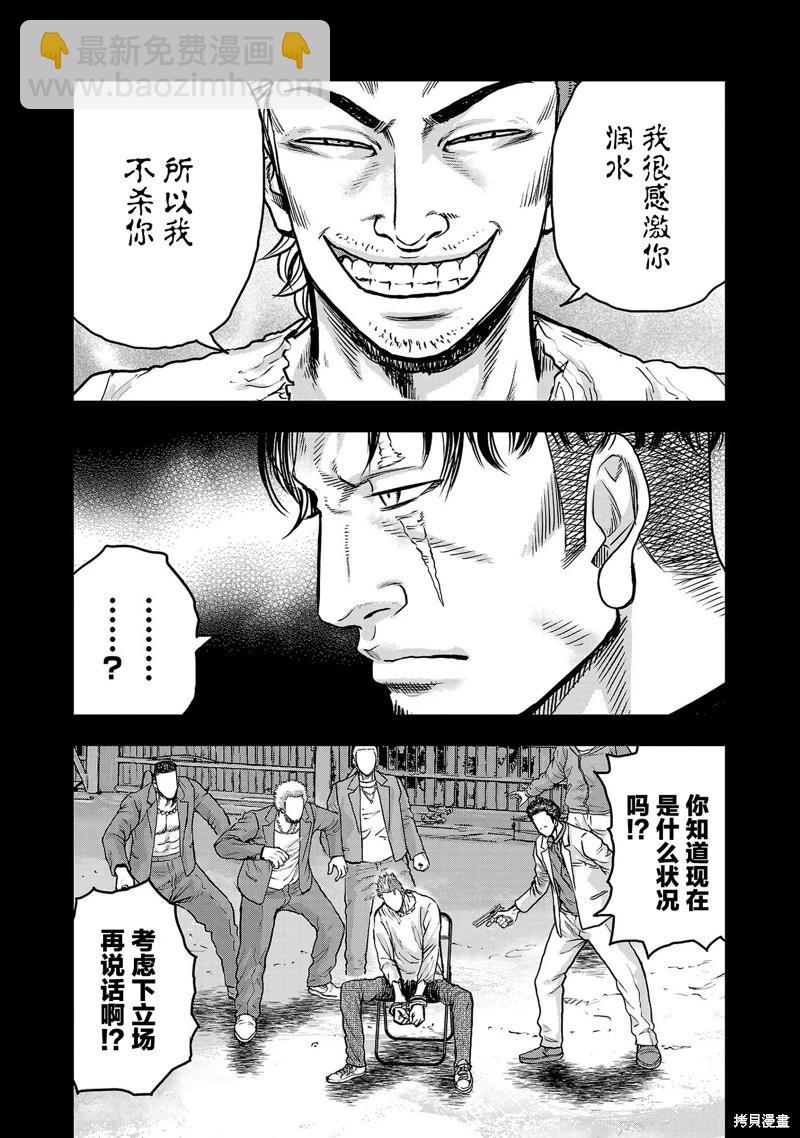 第18话20