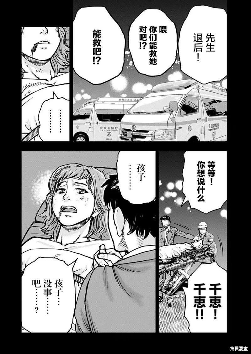 第19话10