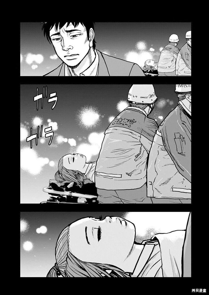 第19话11