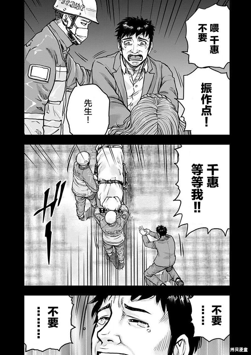 第19话13