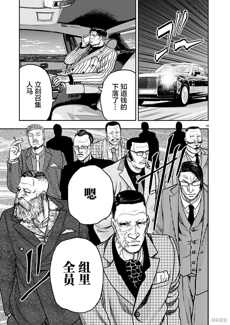 第19话18