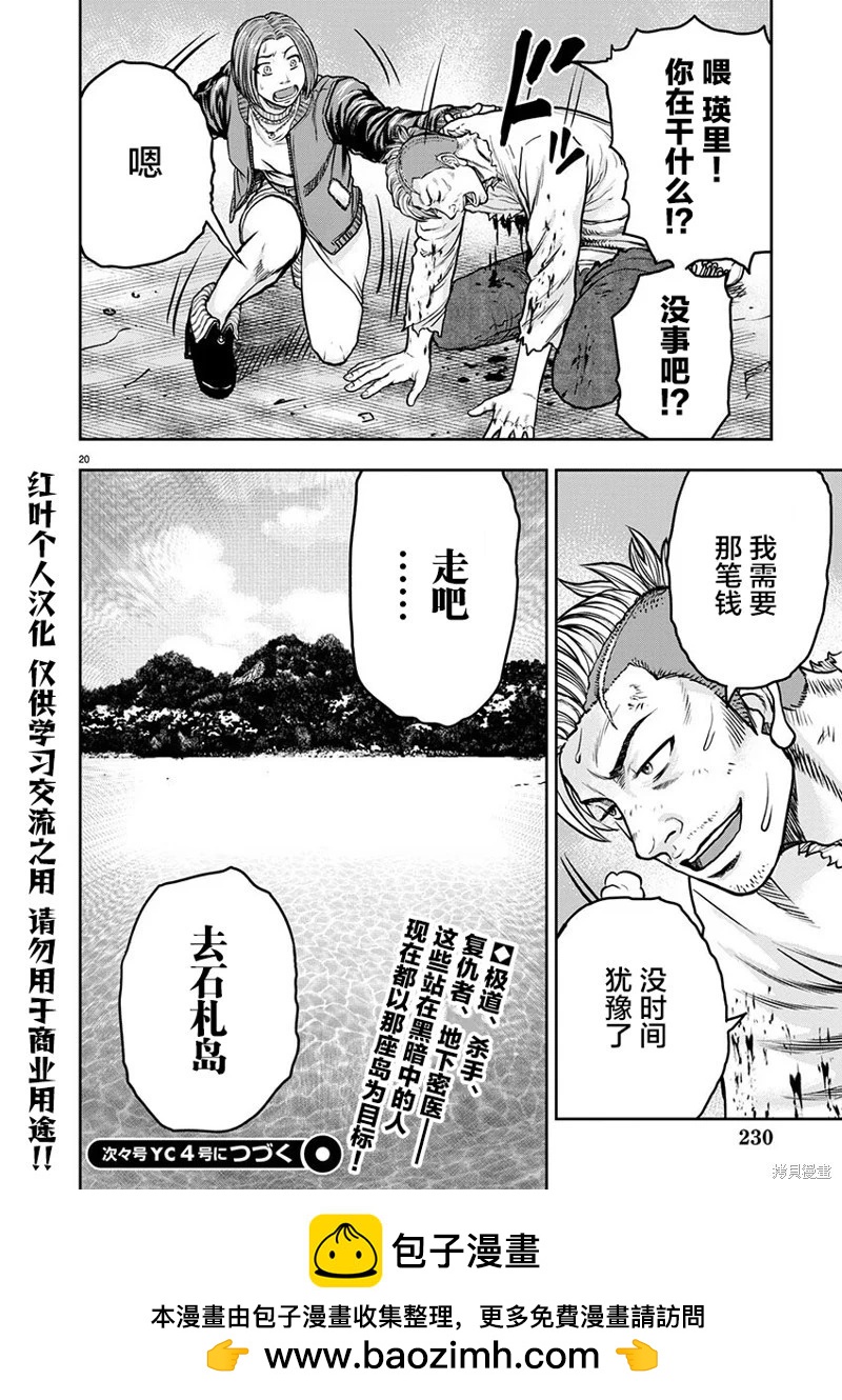 第19话19