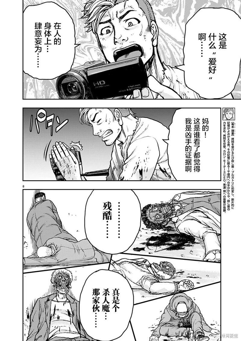第19话7