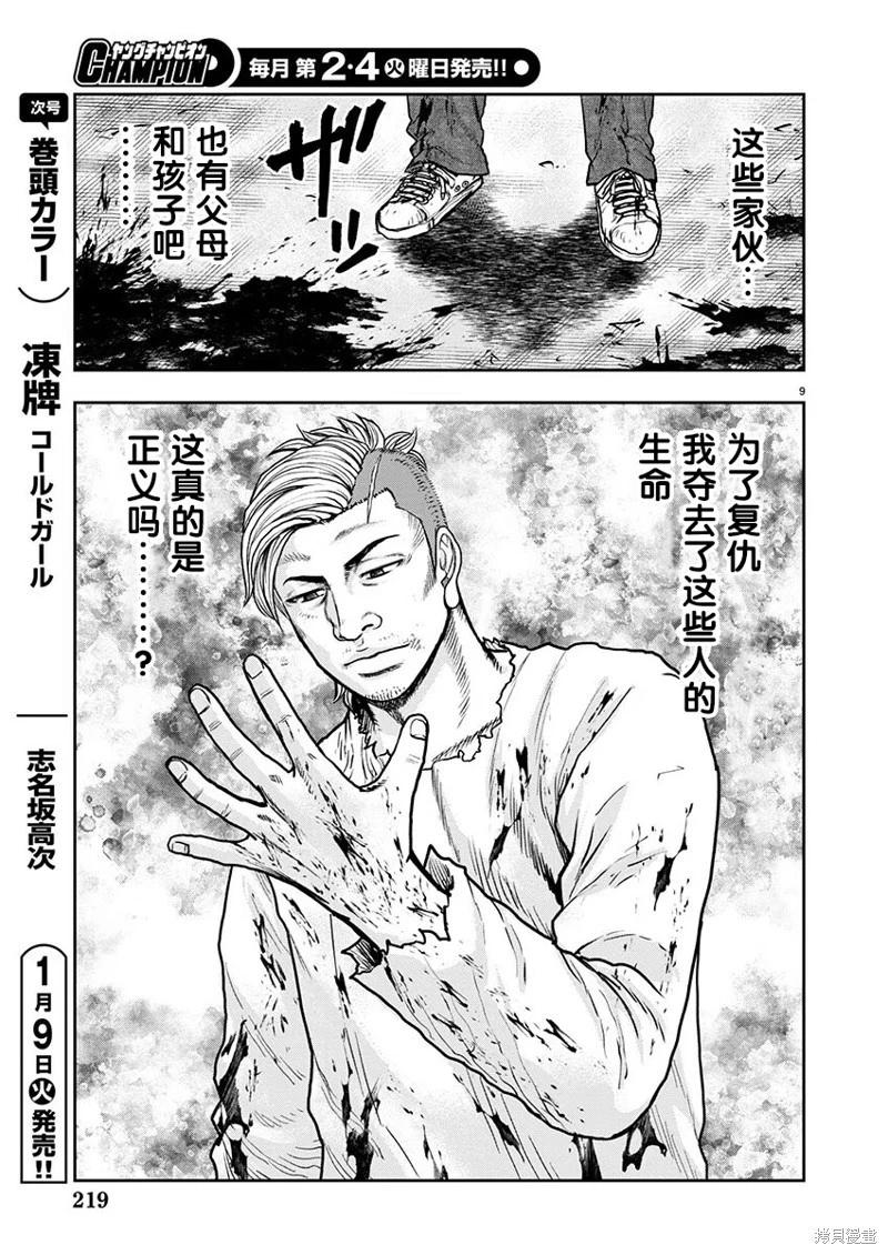 第19话8