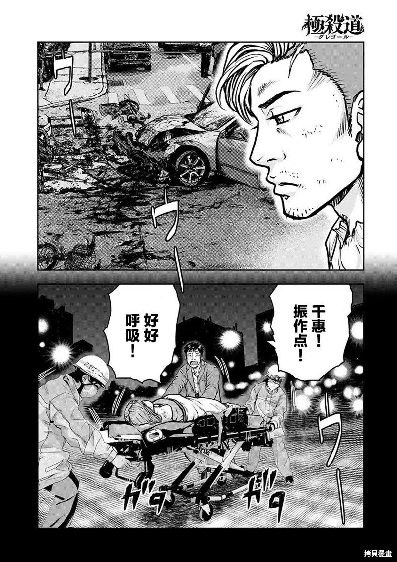 第19话9