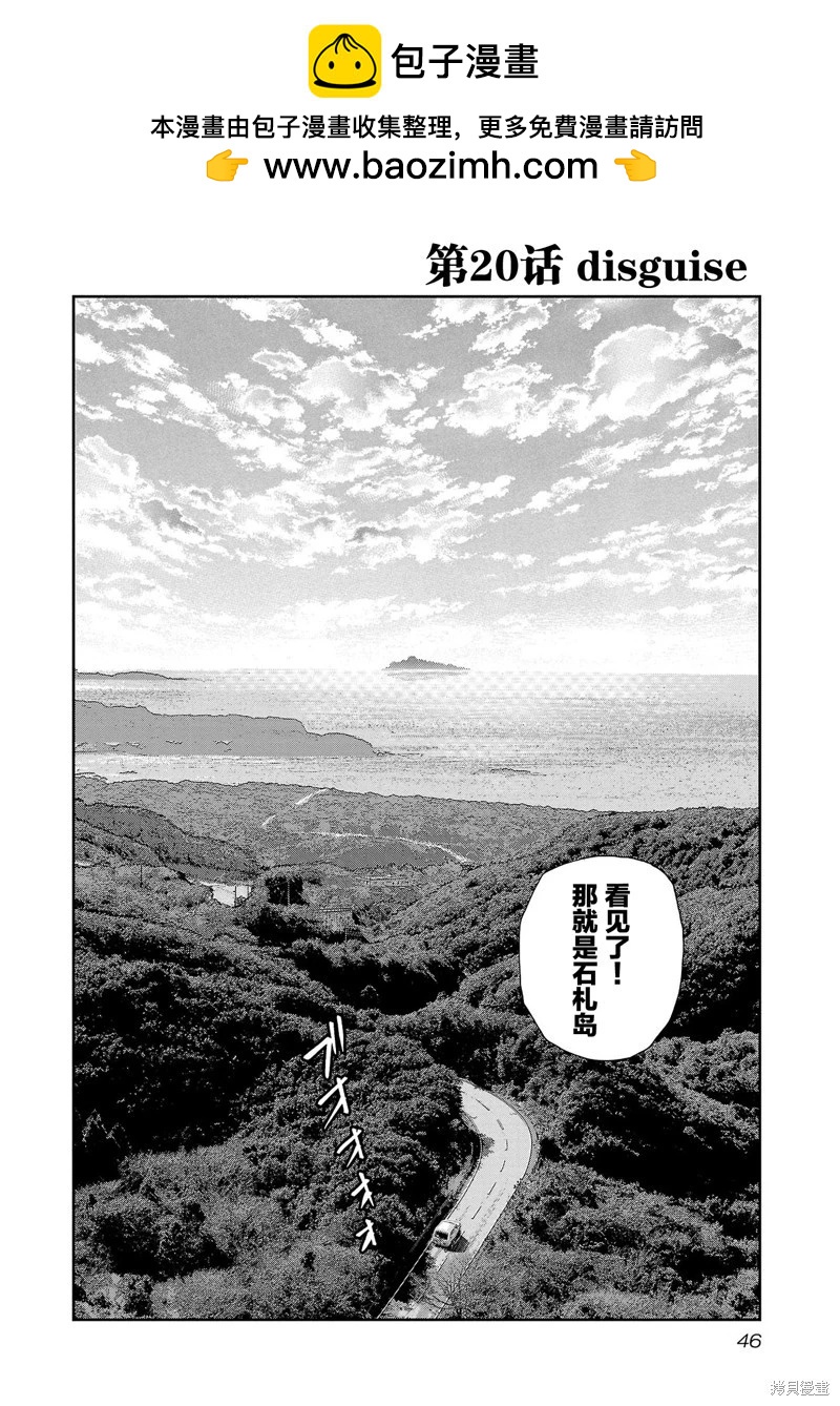 第20话1