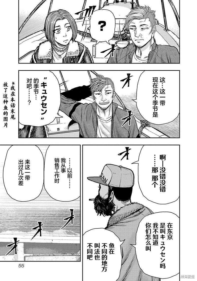 第20话10