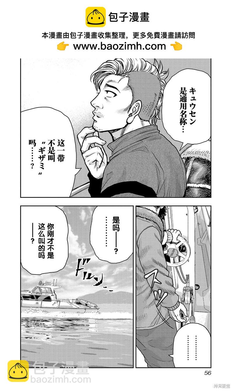 第20话11
