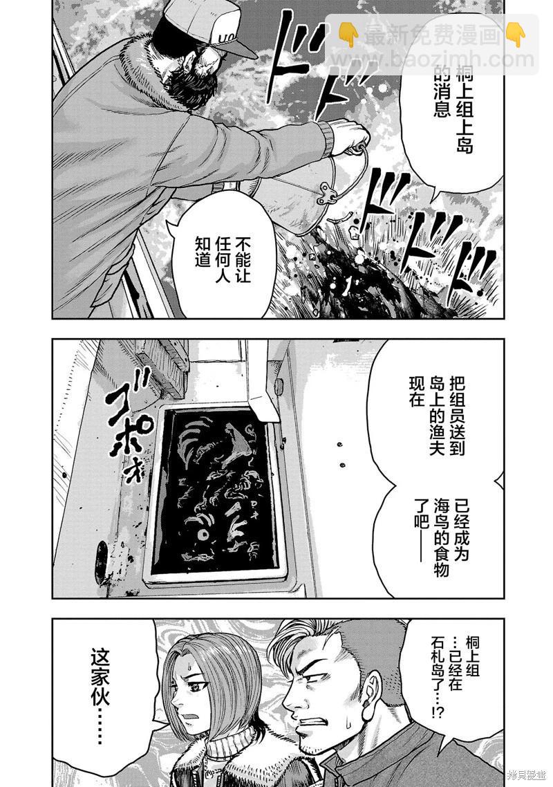 第20话18